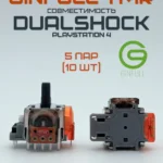 Стики 5 комплектов (10шт) - GINFULL TMR - DualShock PS4 (PlayStation 4) -