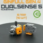 Стики 5 комплектов (10шт) - GINFULL HALL - PlayStation 5 (DualSense PS5), Hall Effect (эффект холла)