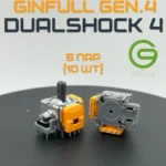 Стики 5 комплектов (10шт) - GINFULL GEN-4 - совместимость с DualShock 4, PS4, Hall Effect (эффект холла)