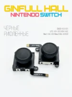 Стики Ginfull на датчиках холла для Nintendo Switch 2 шт Черные Рифленные