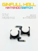 Стики 2шт - Белые Рифленные (Nintendo Switch Joy-Con) - GINFULL HALL