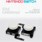 Стики 2шт - Белые EU-Рифленные (Nintendo Switch Joy-Con) - GINFULL HALL