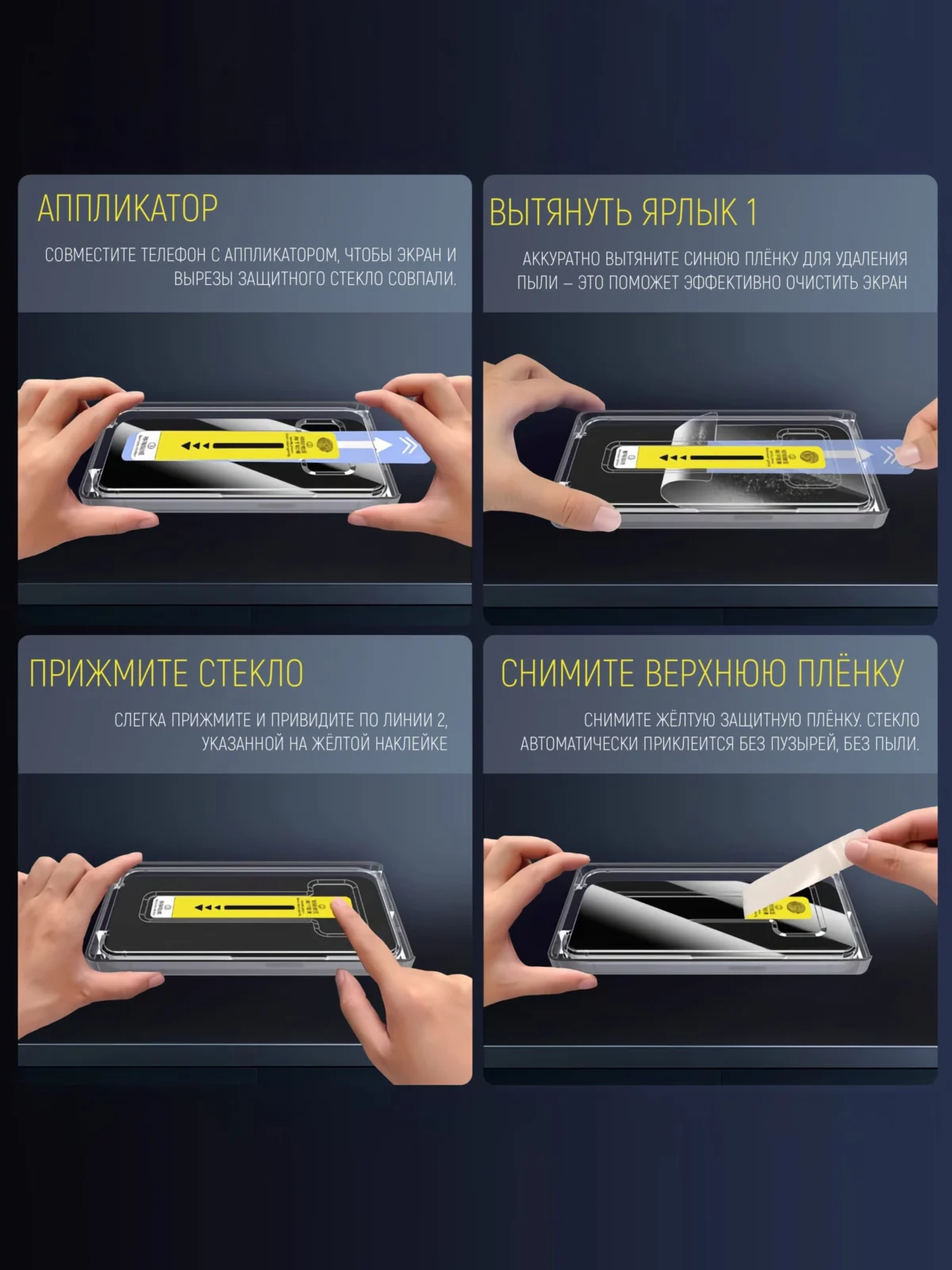 Защитное стекло с аппликатор для наклейки для Nintendo Switch OLED (HEG-001) — изображение 4