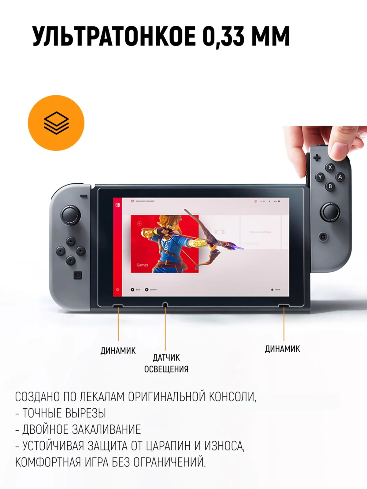 Защитное стекло с аппликатор для наклейки для Nintendo Switch Rev.1 (HAC-001), Rev.2 (HAC-001(01) — изображение 6
