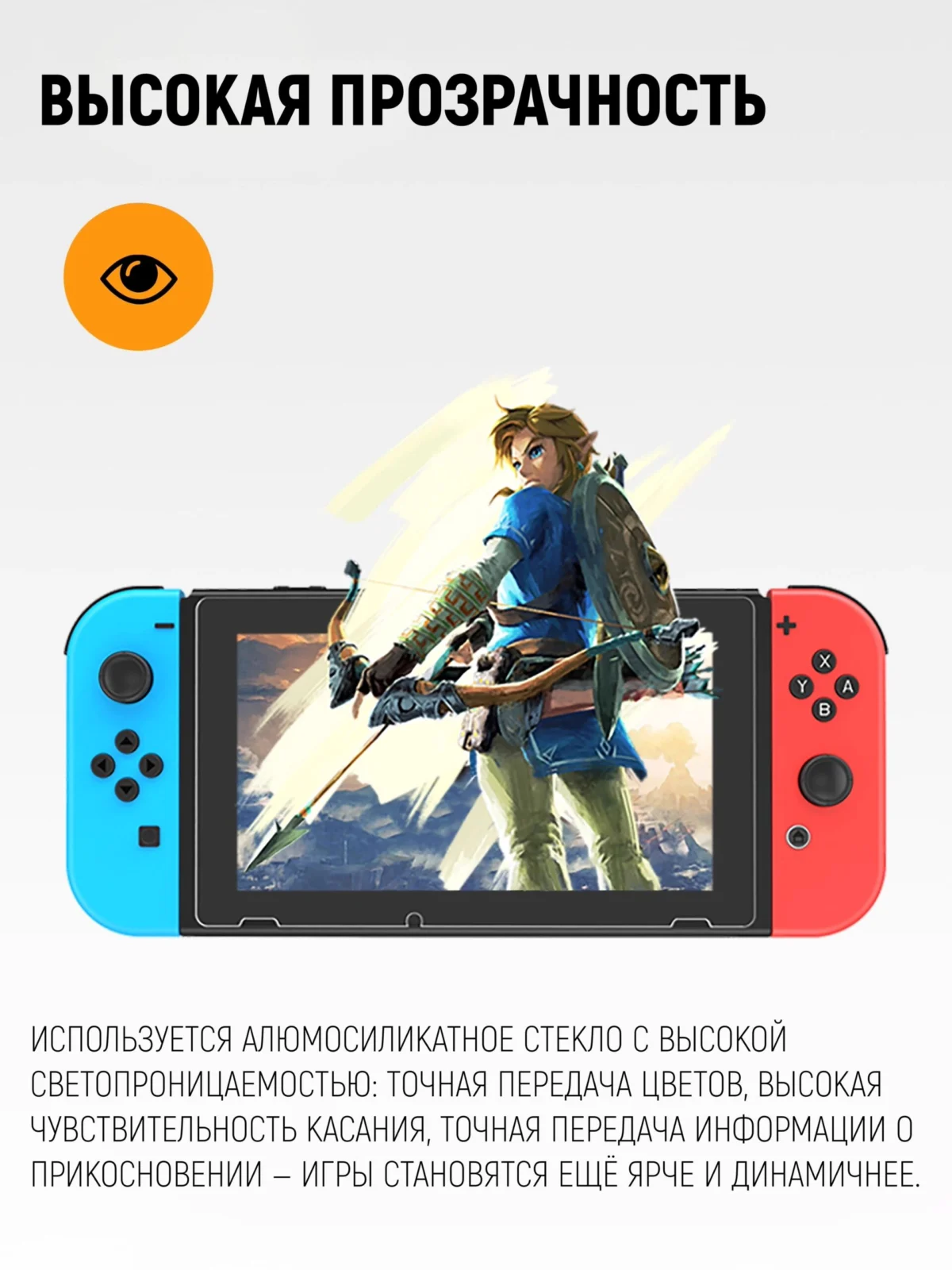 Защитное стекло с аппликатор для наклейки для Nintendo Switch Rev.1 (HAC-001), Rev.2 (HAC-001(01) — изображение 4