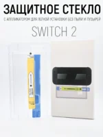 Защитное стекло с аппликатором для Nintendo Switch 2