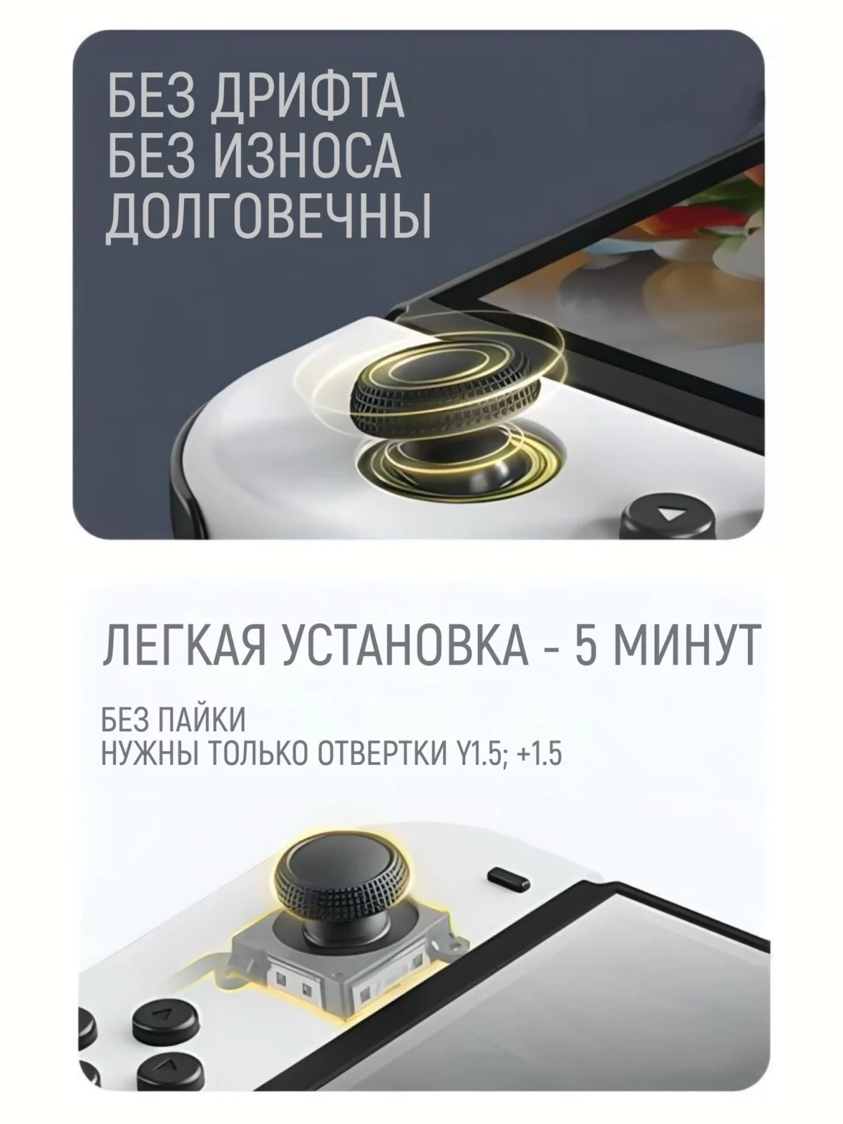 Стики Ginfull (Джинфул/Гинфул) TMR для Joy-Con Nintendo Switch / OLED / Lite, 2 шт, белые классические, без дрейфа на основе Hall Effect/Эффект Холла — изображение 6