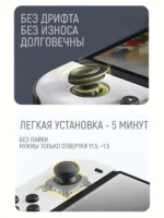 Стики Ginfull (Джинфул/Гинфул) TMR для Joy-Con Nintendo Switch / OLED / Lite, 2 шт, черные рифленые, без дрейфа на основе Hall Effect/Эффект Холла — изображение 6