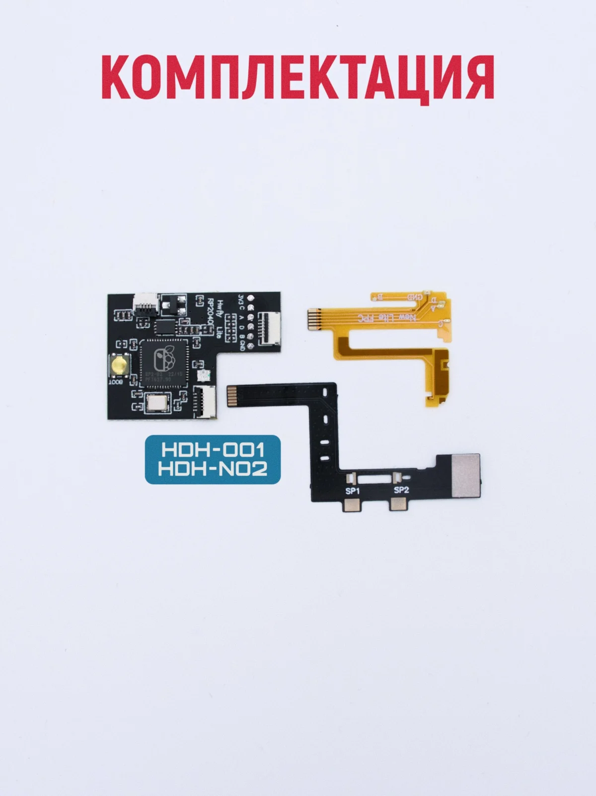 Чип PicoFLY - Switch LITE (HDH-001/HDH-N02) - RP2040 — изображение 2