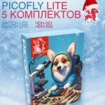 Оптовый - 5 комплектов чип PicoFLY ORIGINAL LITE (HDH-001/HDH-N02)
