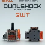 Стики Ginfull (Джинфул/Гинфул) TMR для DualShock PS4 (PlayStation 4), 2 шт, без дрейфа на основе Hall Effect/Эффект Холла