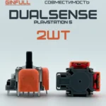 Стики Ginfull (Джинфул/Гинфул) TMR-MAX для DualSense (PlayStation 5), 2 шт, без дрейфа на основе Hall Effect/Эффект Холла